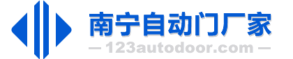 南宁自动门厂家